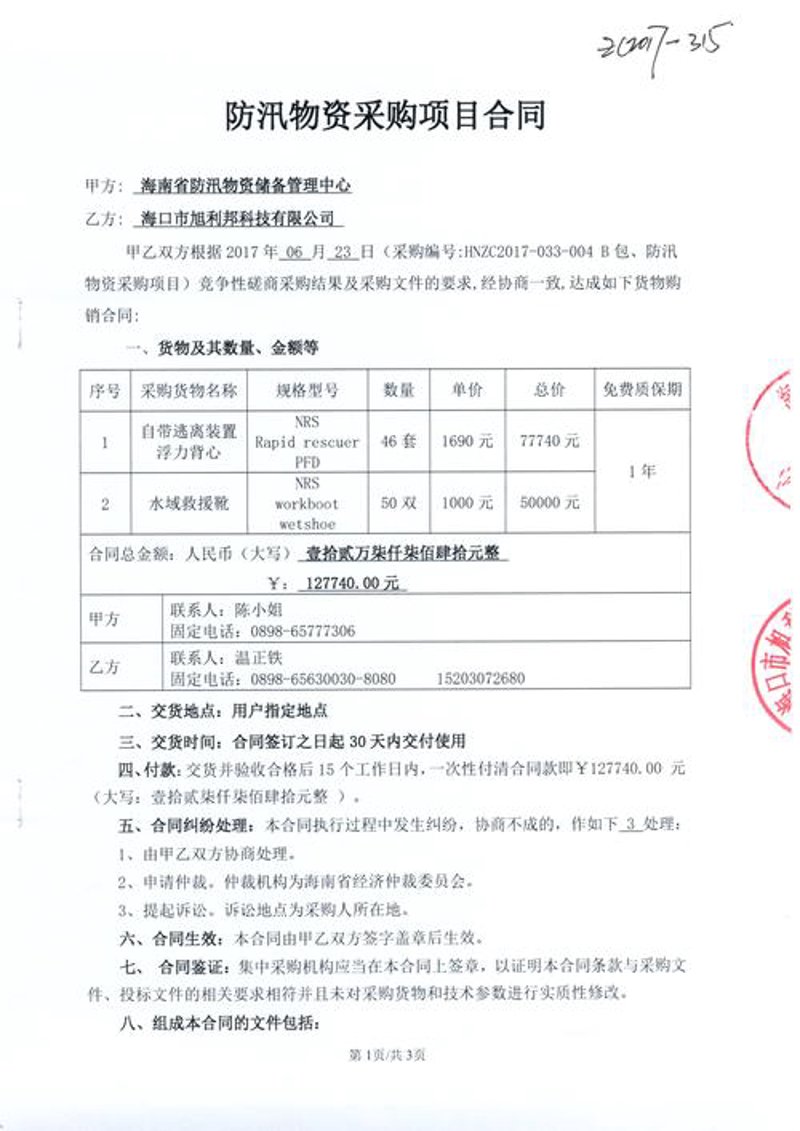 如何挑选优秀的天津贸易公司