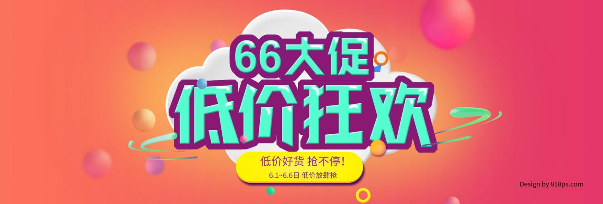万飞福汇商贸