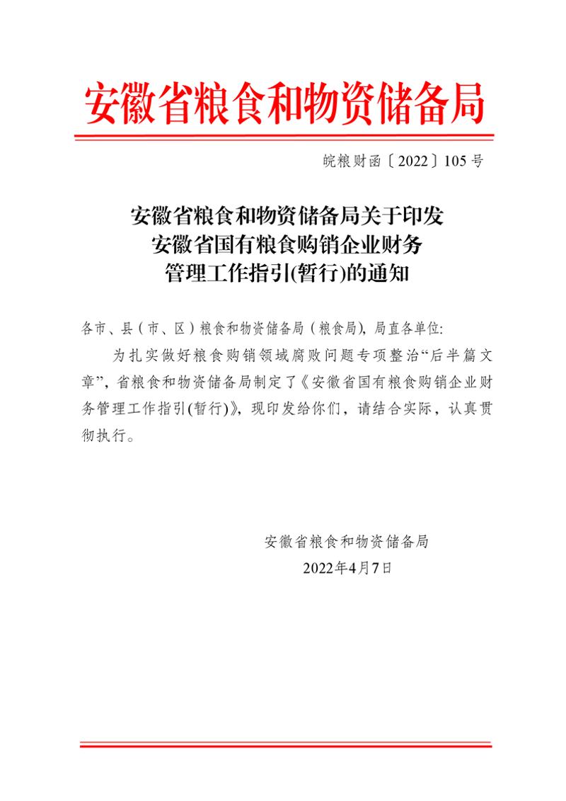 物资购销